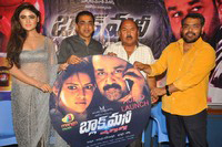 Black Money Movie Audio Launch